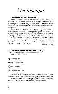 Lunar Sowing Calendar 2025. For beloved gardeners